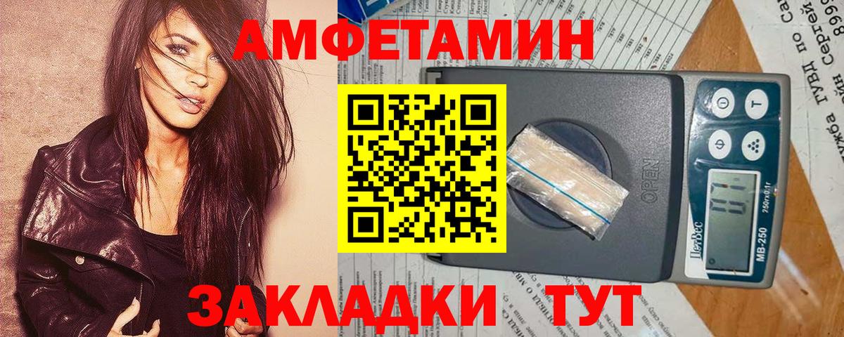 АМФ VHQ Калуга