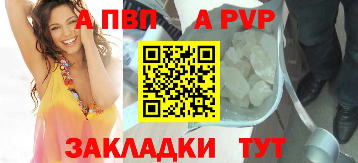 А ПВП крисы CK  Alfa_PVP кристаллы  Вход с VPN  Alfa_PVP кристаллы  Калуга 