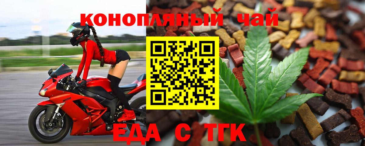Калуга  Cannafood конопля  Вход с VPN 