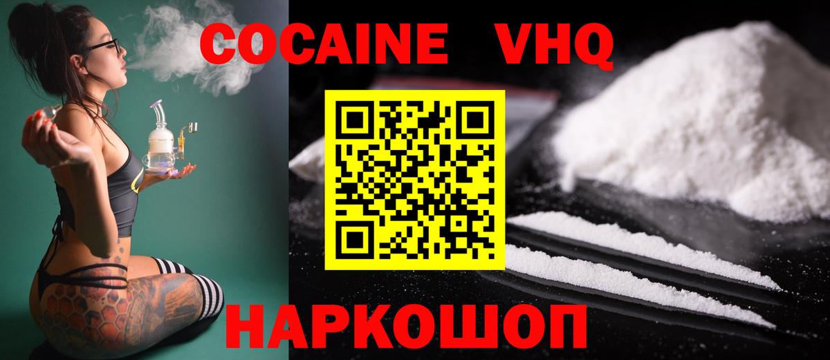 Cocaine 97% Калуга