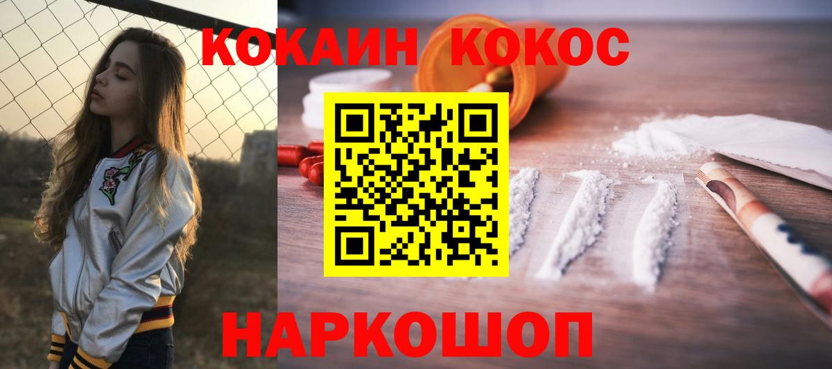 КОКАИН FishScale  Cocaine Fish Scale  Кокаин  Калуга  Вход с VPN 
