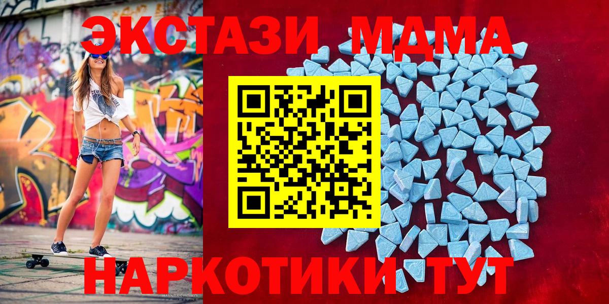 Экстази Дубай  ЭКСТАЗИ  Вход с VPN  Калуга  Ecstasy TESLA 