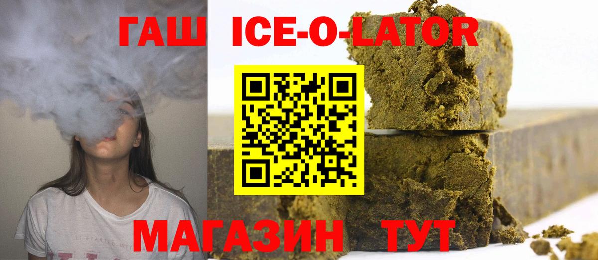 ГАШИШ  Вход с VPN  Гашиш гарик  Калуга  Гашиш гашик 