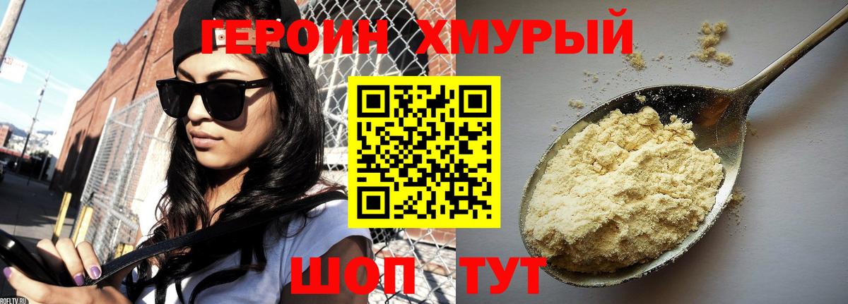 Калуга  ГЕРОИН VHQ  Вход с VPN 