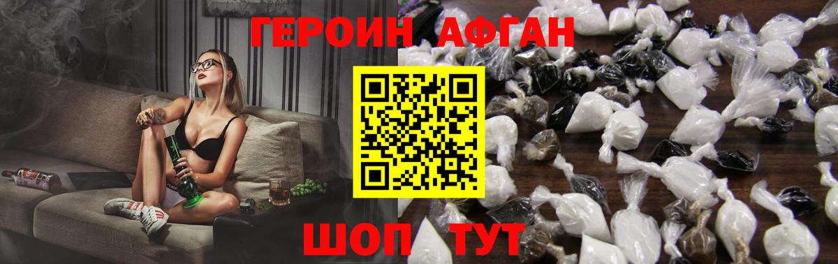 ГЕРОИН VHQ Калуга