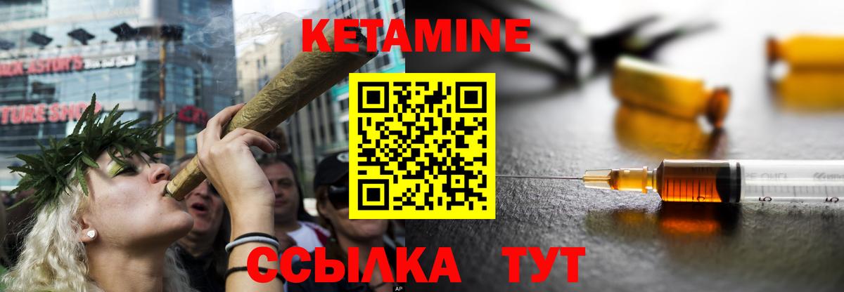 Кетамин VHQ Калуга