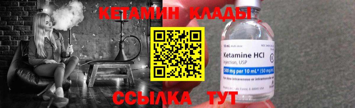 Калуга  КЕТАМИН ketamine  Вход с VPN 
