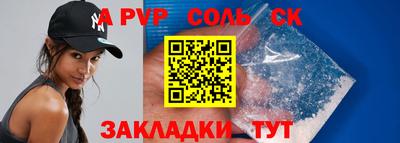 a pvp Кунгур