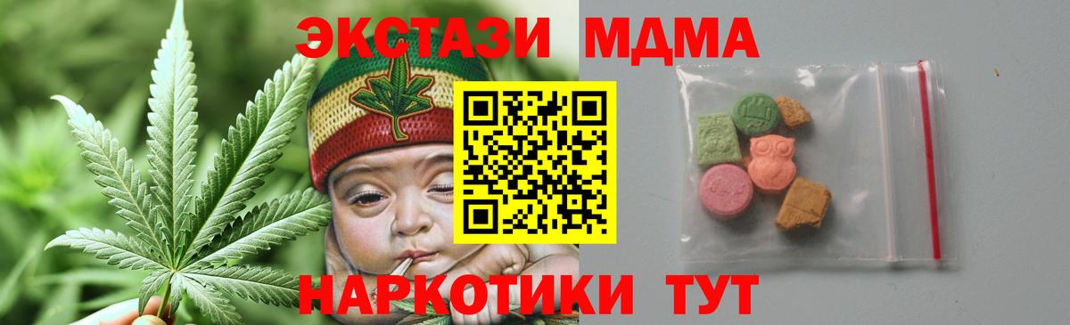 Калуга  MDMA кристаллы  Вход с VPN 