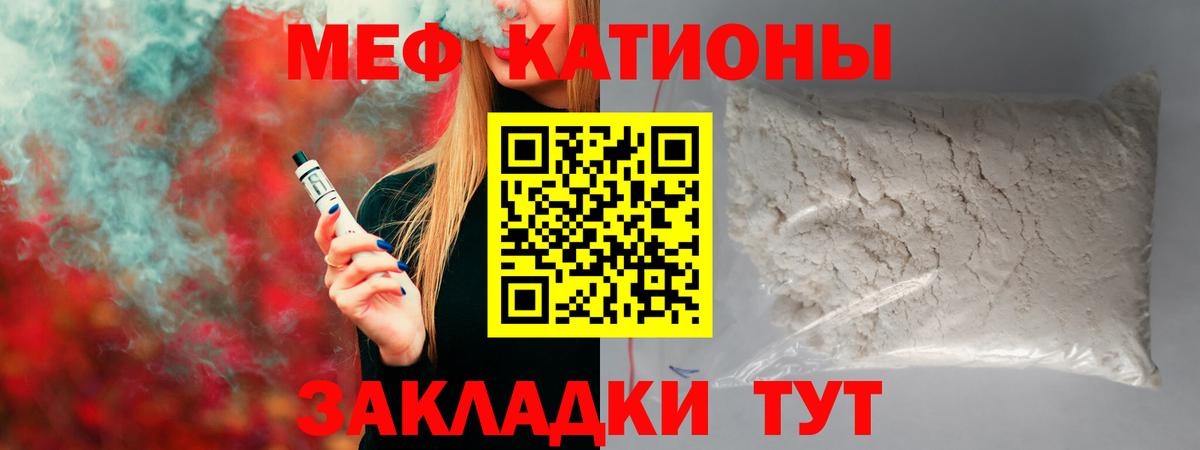МЯУ-МЯУ VHQ  МЕФ мяу мяу  Мефедрон  Вход с VPN  MEGA зеркало  Калуга 
