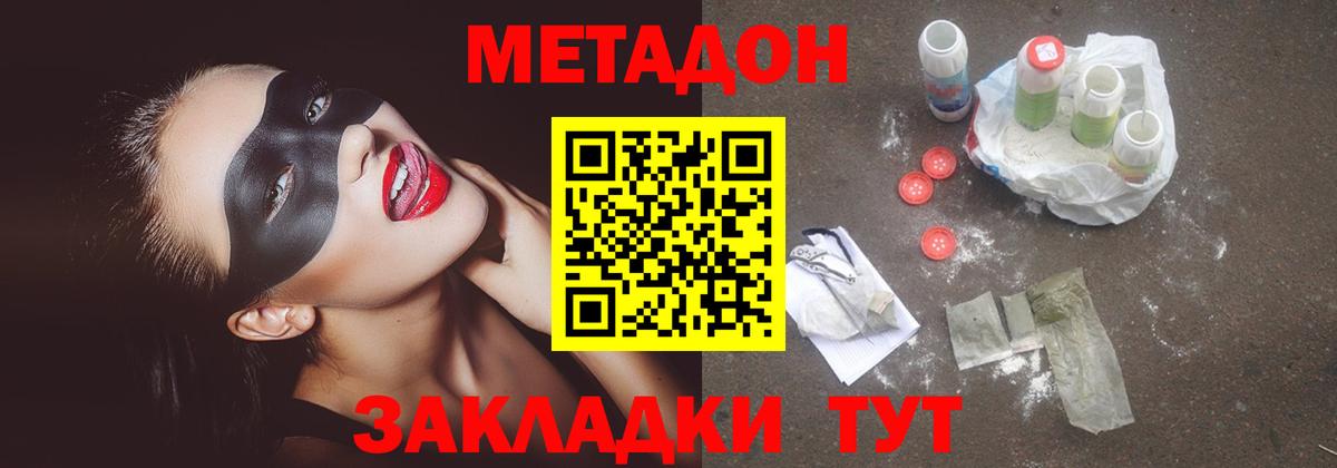 МЕТАДОН белоснежный Калуга