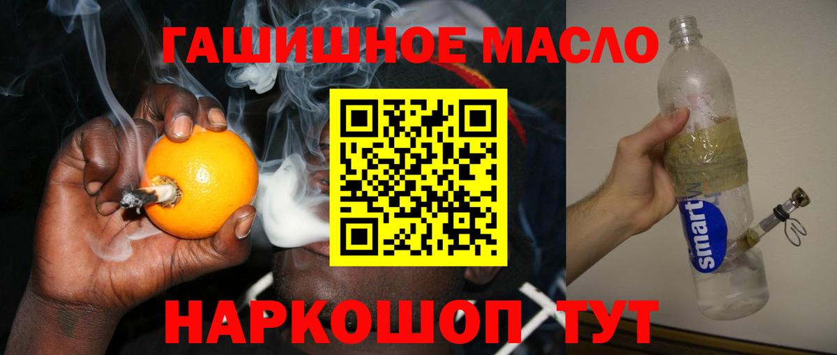 ТГК THC oil  Вход с VPN  Калуга  Дистиллят ТГК Wax 
